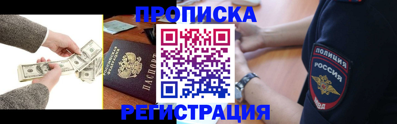 миграционный учет в Избербаше