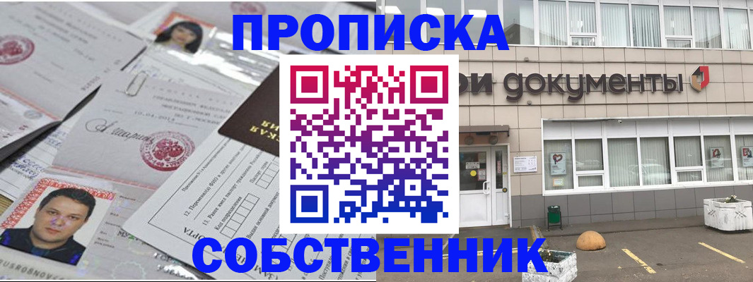 где прописаться в Избербаше