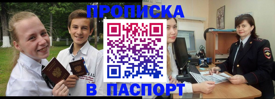 найти адрес прописки в Избербаше