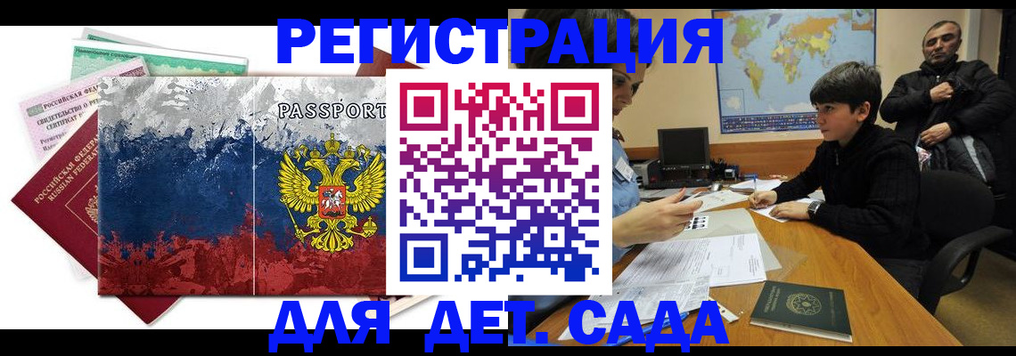 регистрация в Избербаше