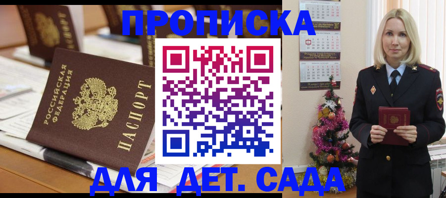 прописка гарантия в Избербаше