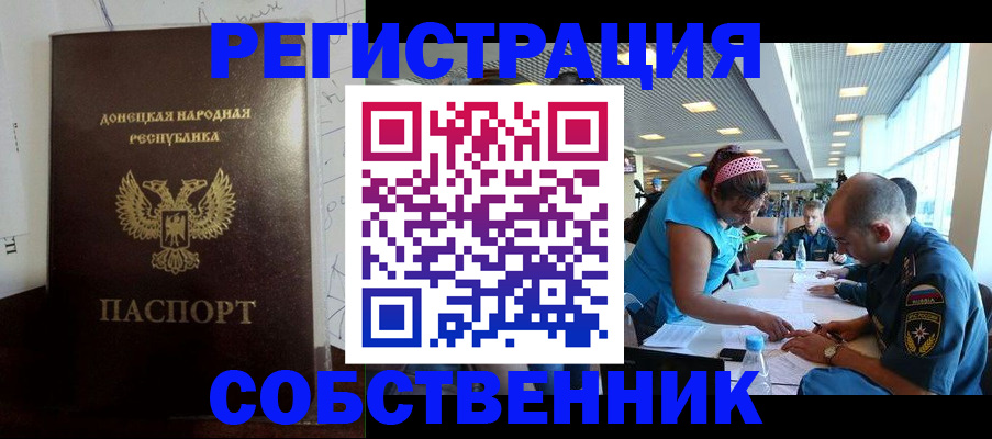 прописка для кредита в Избербаше