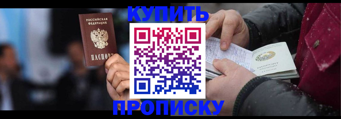 прописка иностранных граждан в Избербаше