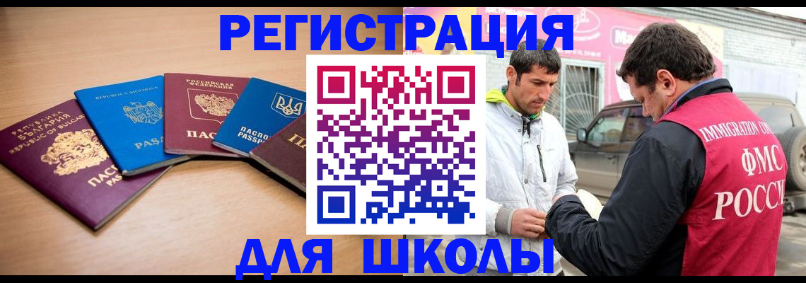 прописка в Избербаше