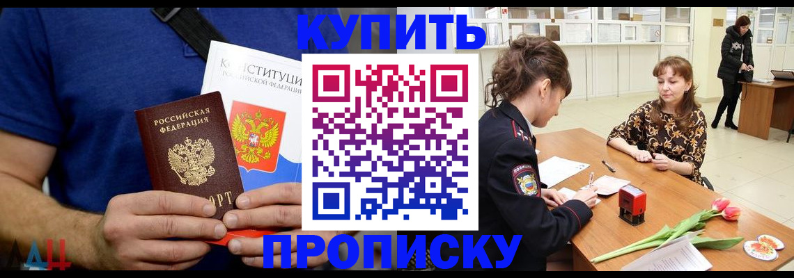 прописка регистрация в Избербаше