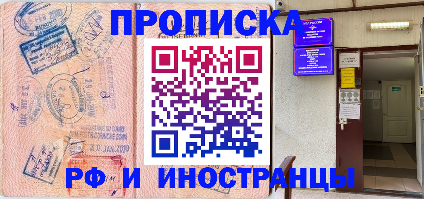 прописка для кредита в Избербаше